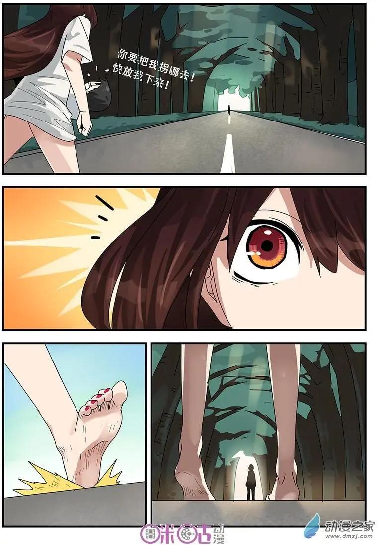 《葫芦妹》第06回 第7页