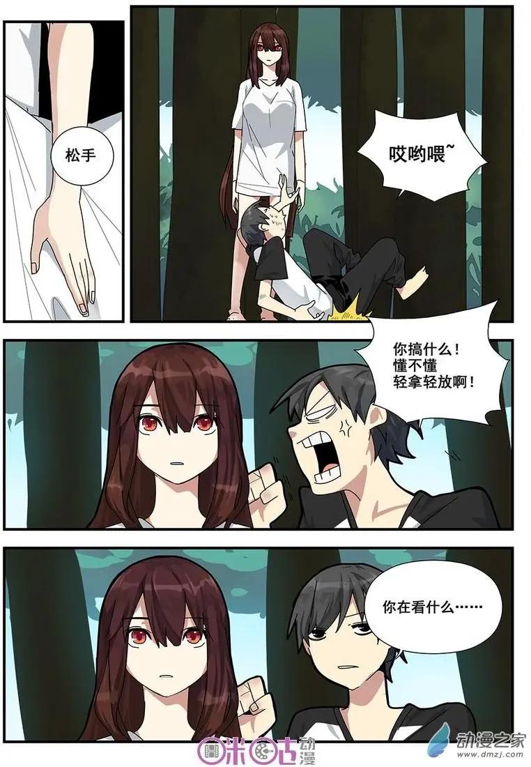 《葫芦妹》第06回 第8页