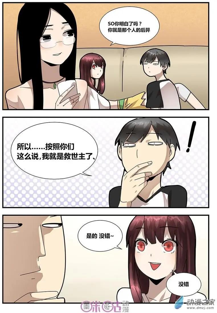 《葫芦妹》第07回 第10页