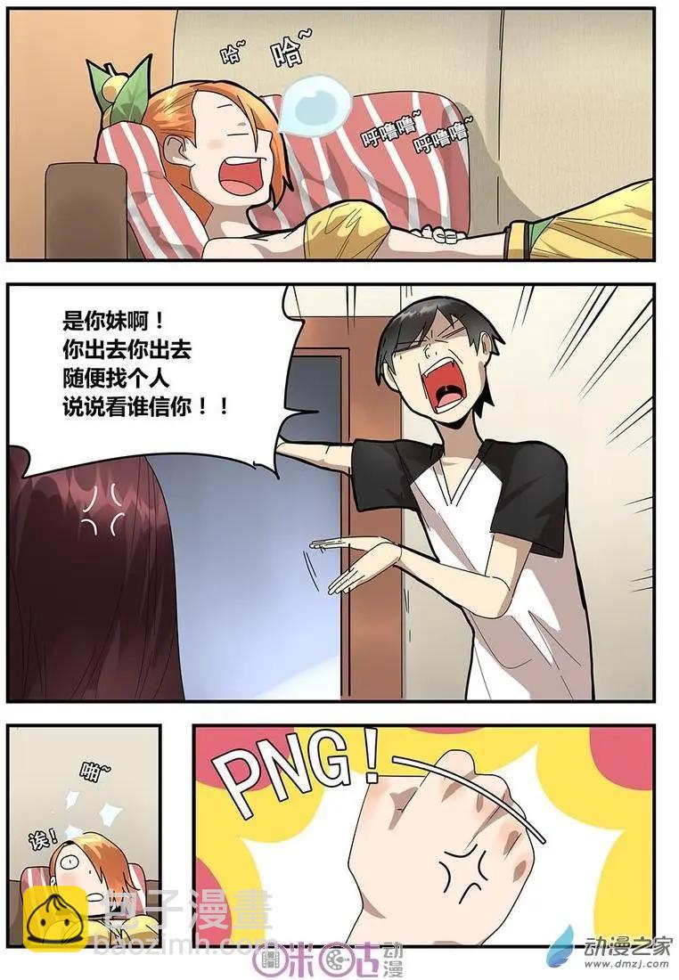 《葫芦妹》第07回 第11页