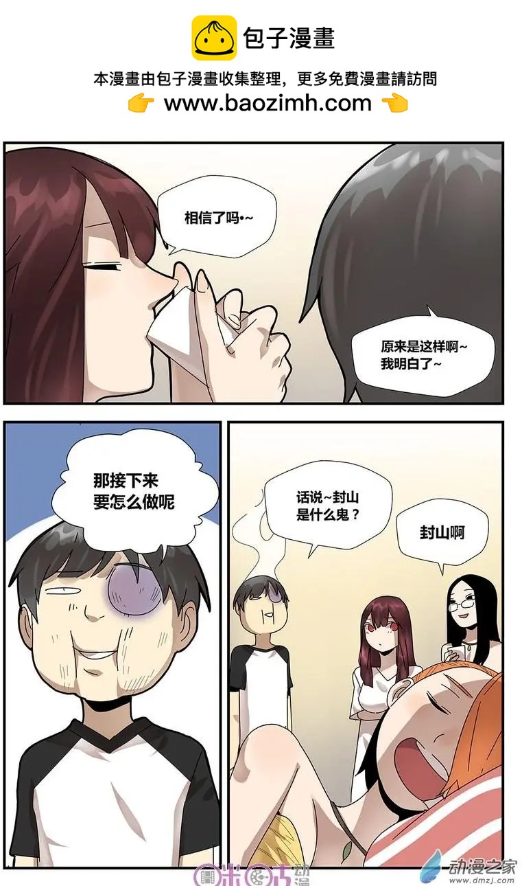 《葫芦妹》第07回 第12页