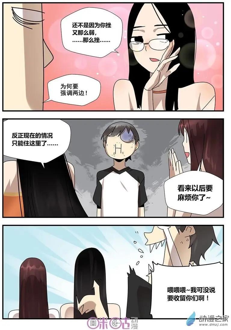 《葫芦妹》第07回 第13页