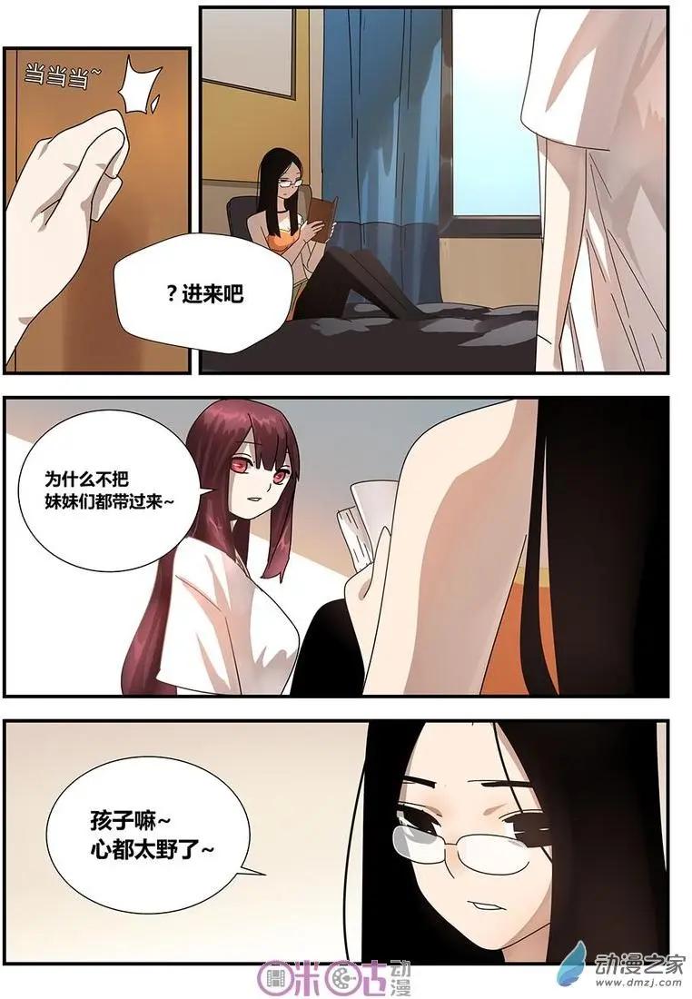《葫芦妹》第07回 第15页