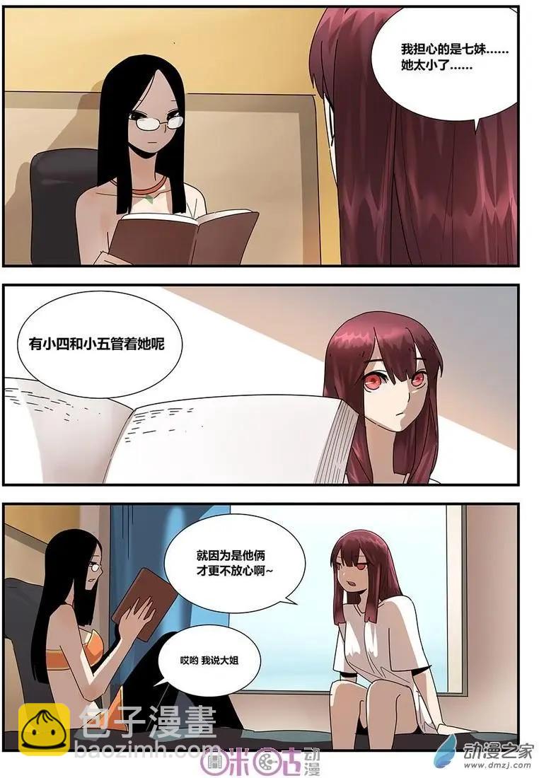 《葫芦妹》第07回 第16页