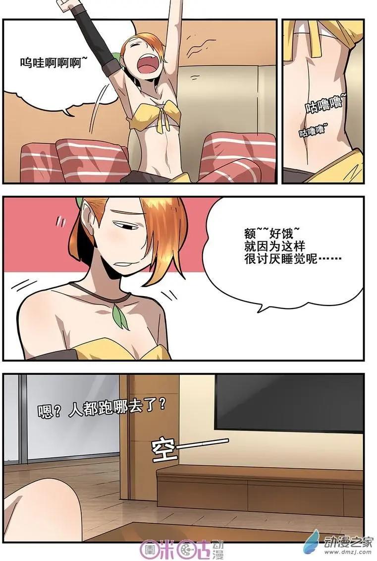 《葫芦妹》第07回 第18页