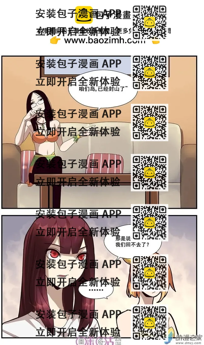 《葫芦妹》第07回 第2页