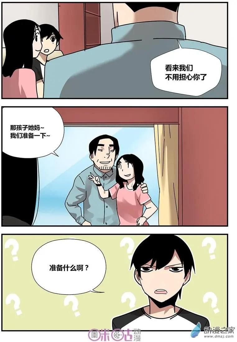 《葫芦妹》第10-2回 第5页