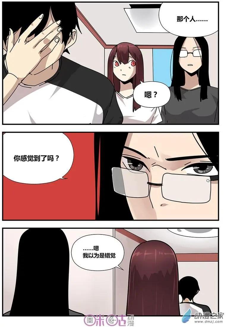 《葫芦妹》第10-2回 第8页