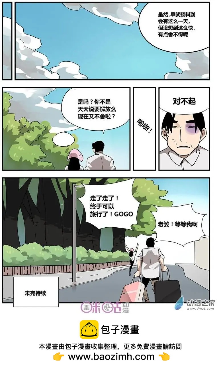 《葫芦妹》第10-2回 第9页
