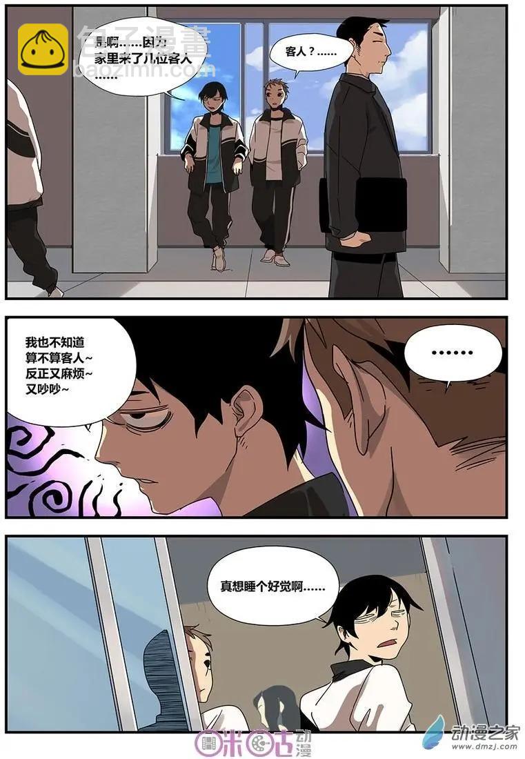 《葫芦妹》第11-1回 第3页