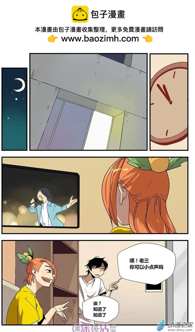 《葫芦妹》第11-1回 第4页