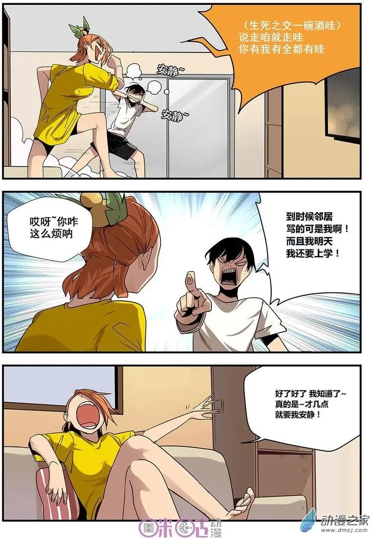 《葫芦妹》第11-1回 第6页