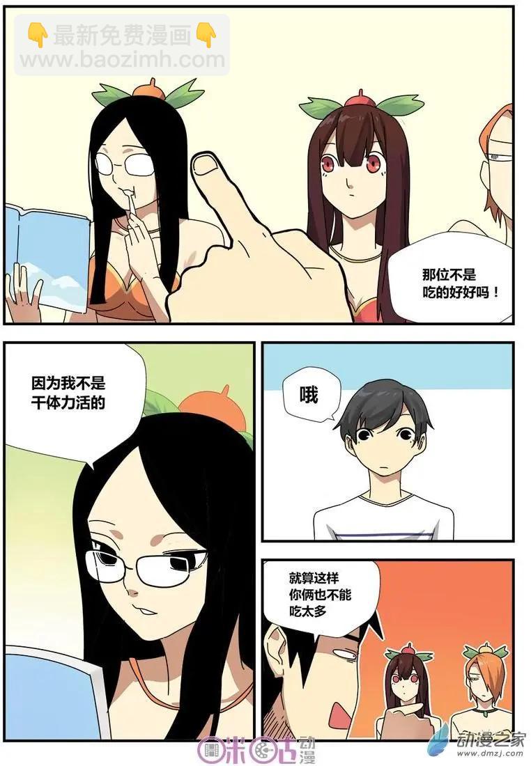 《葫芦妹》第09回 第11页