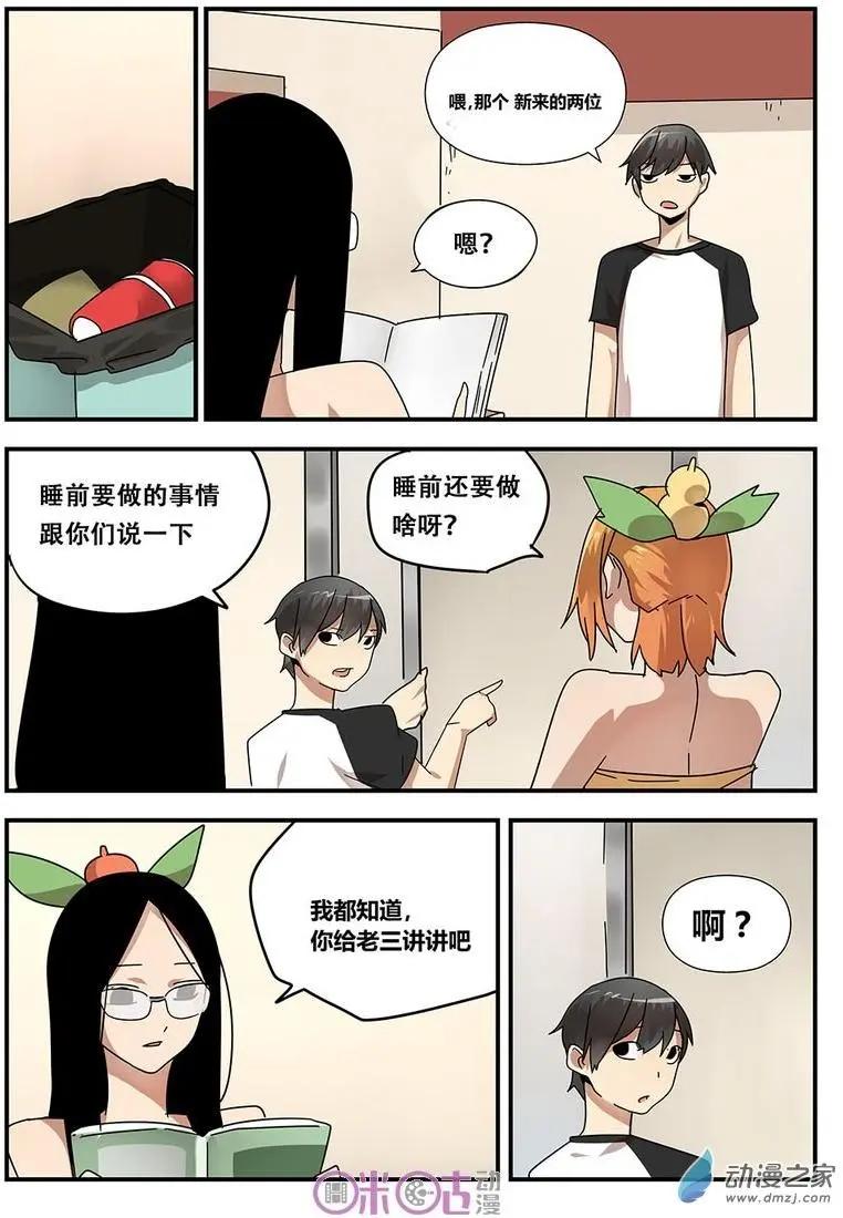 《葫芦妹》第09回 第13页