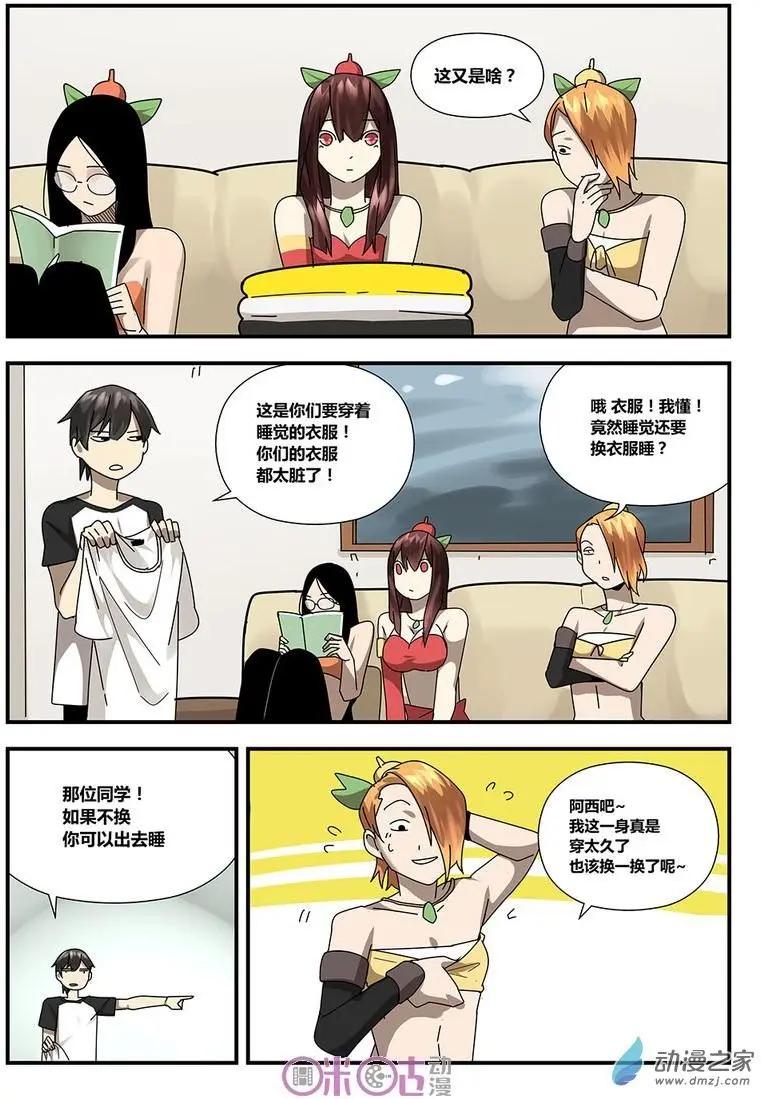 《葫芦妹》第09回 第16页