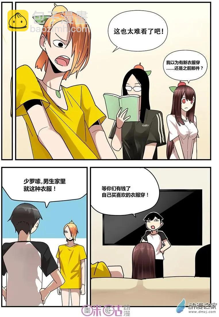 《葫芦妹》第09回 第17页