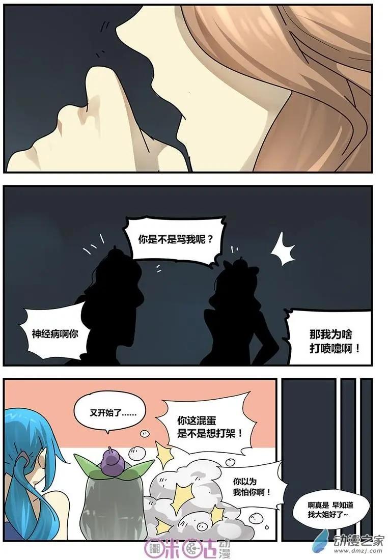 《葫芦妹》第09回 第19页