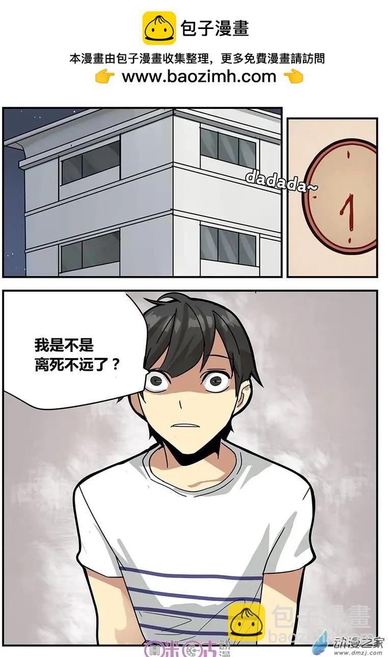 《葫芦妹》第09回 第2页