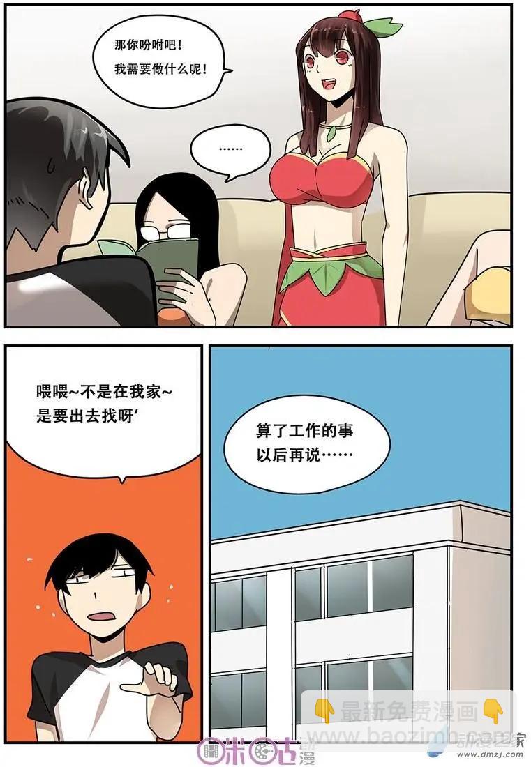 《葫芦妹》第09回 第6页