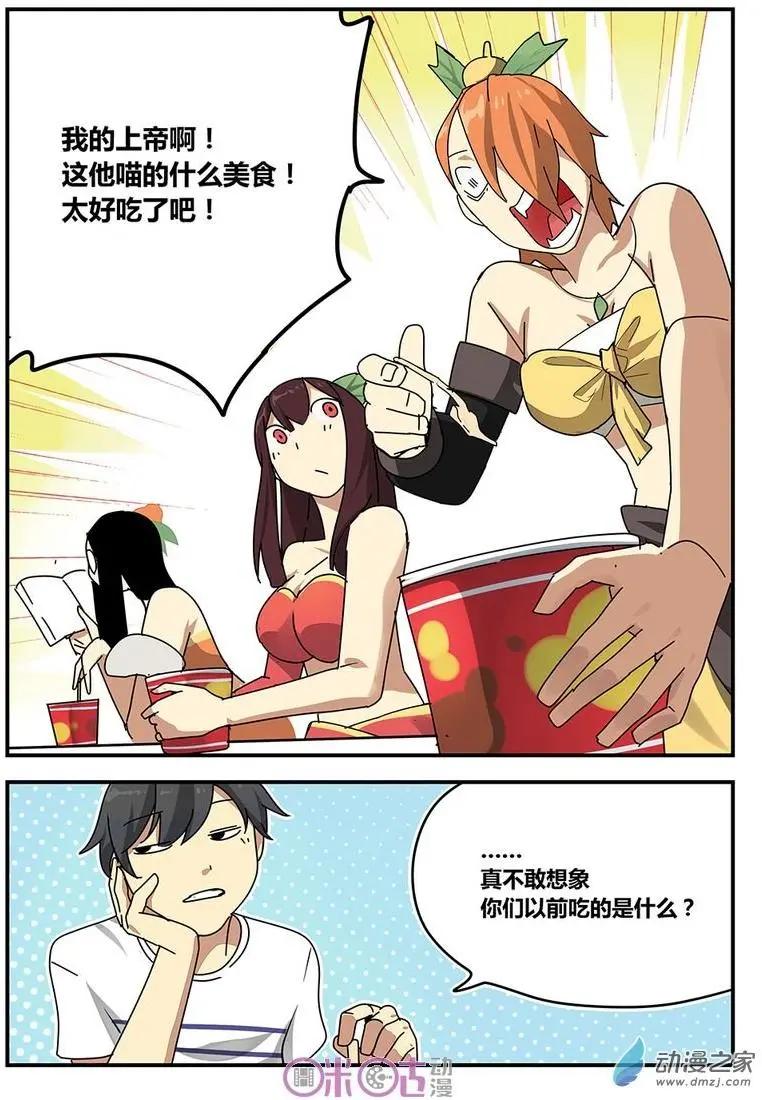 《葫芦妹》第09回 第9页