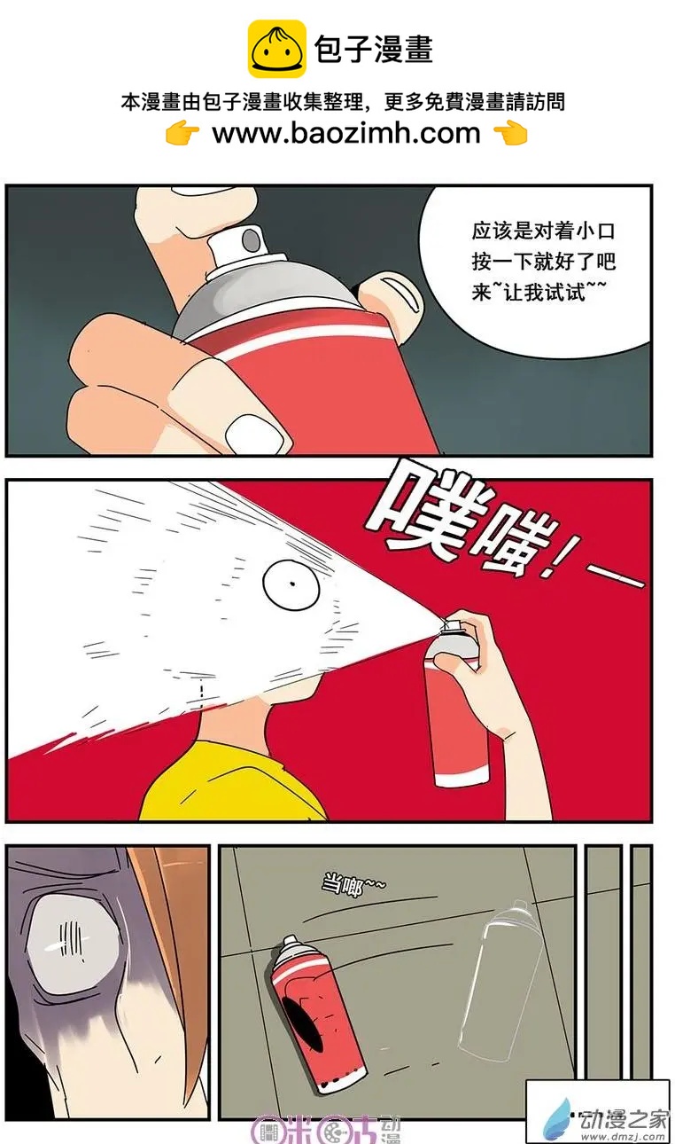 《葫芦妹》第10-1回 第10页