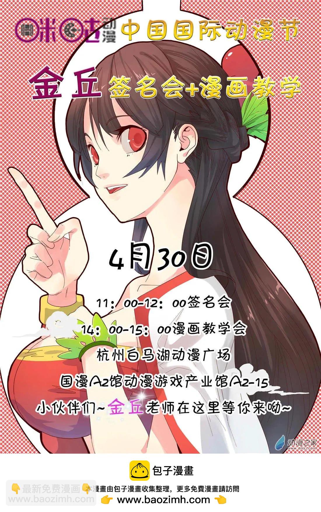 《葫芦妹》第10-1回 第11页