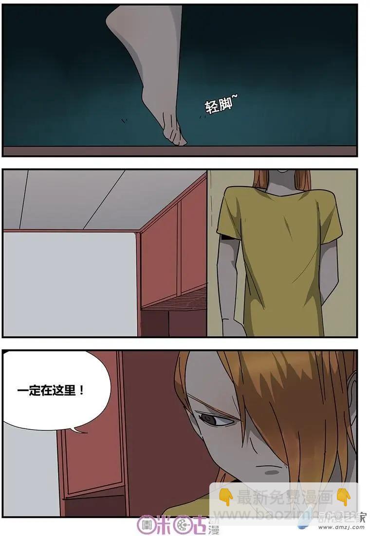 《葫芦妹》第10-1回 第3页