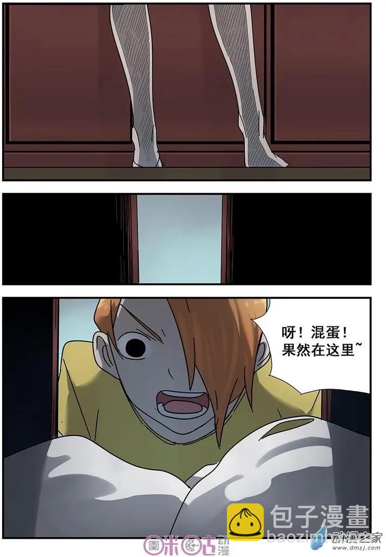 《葫芦妹》第10-1回 第4页