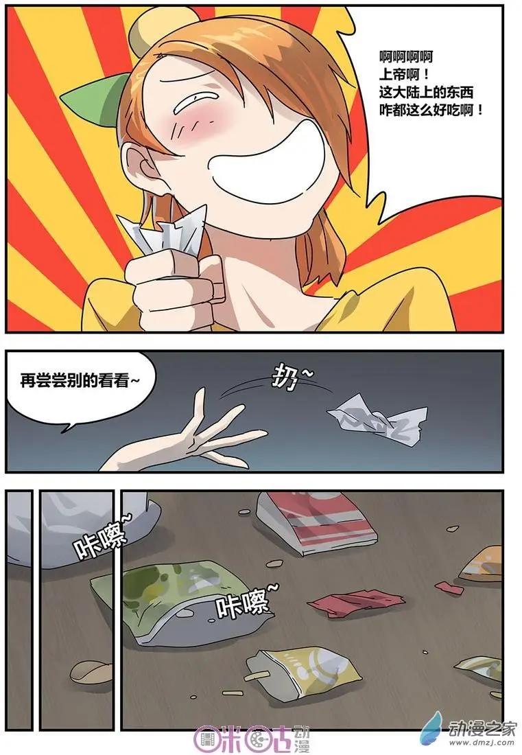 《葫芦妹》第10-1回 第6页