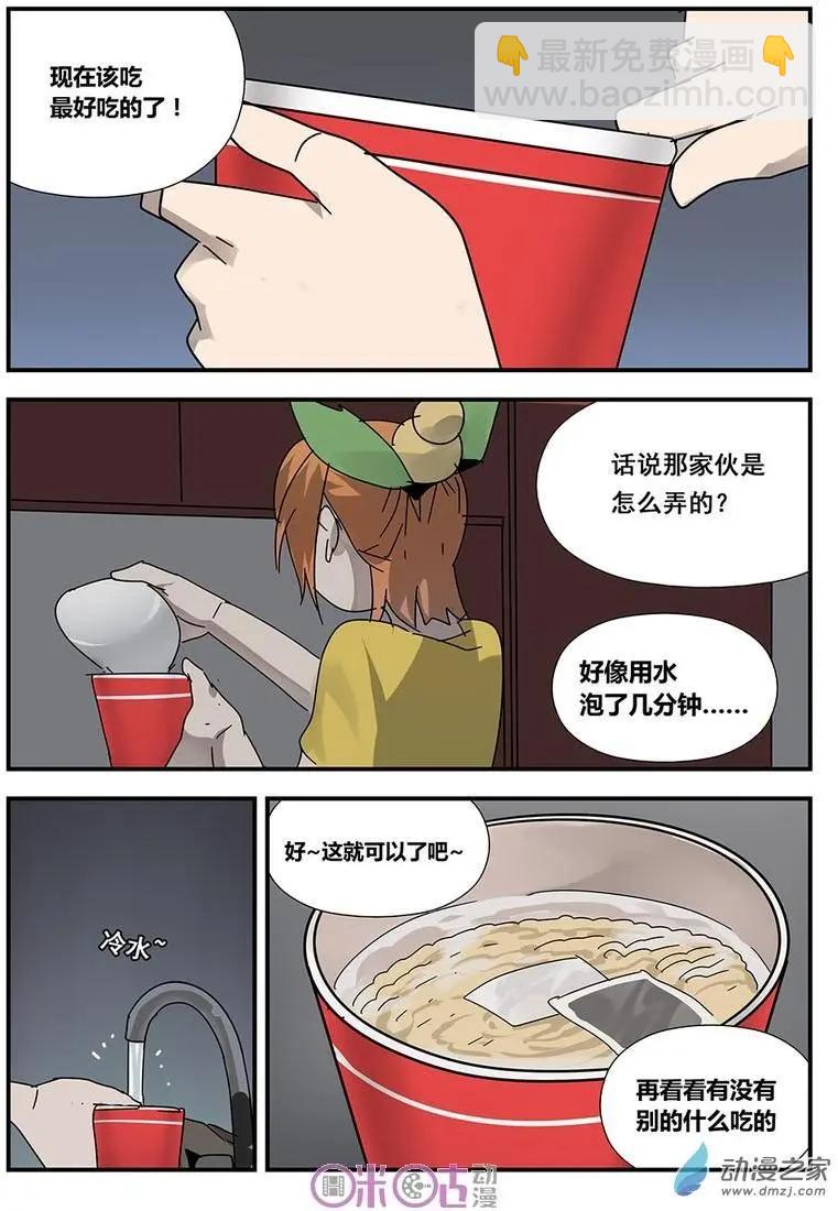 《葫芦妹》第10-1回 第7页