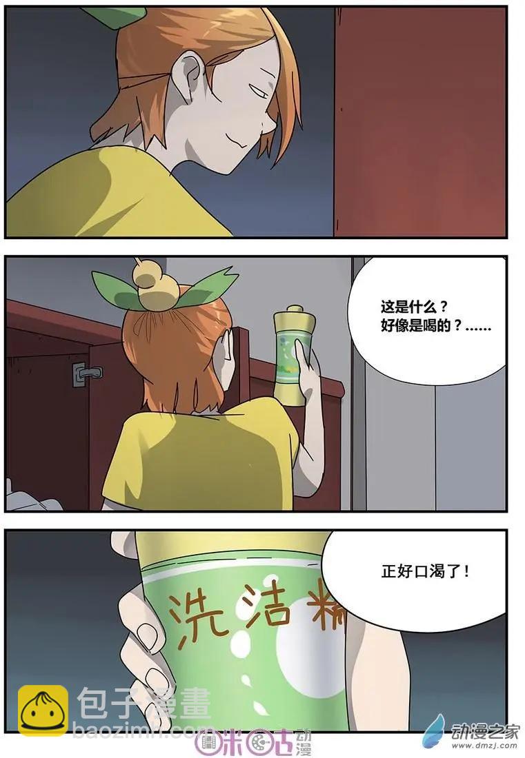 《葫芦妹》第10-1回 第8页