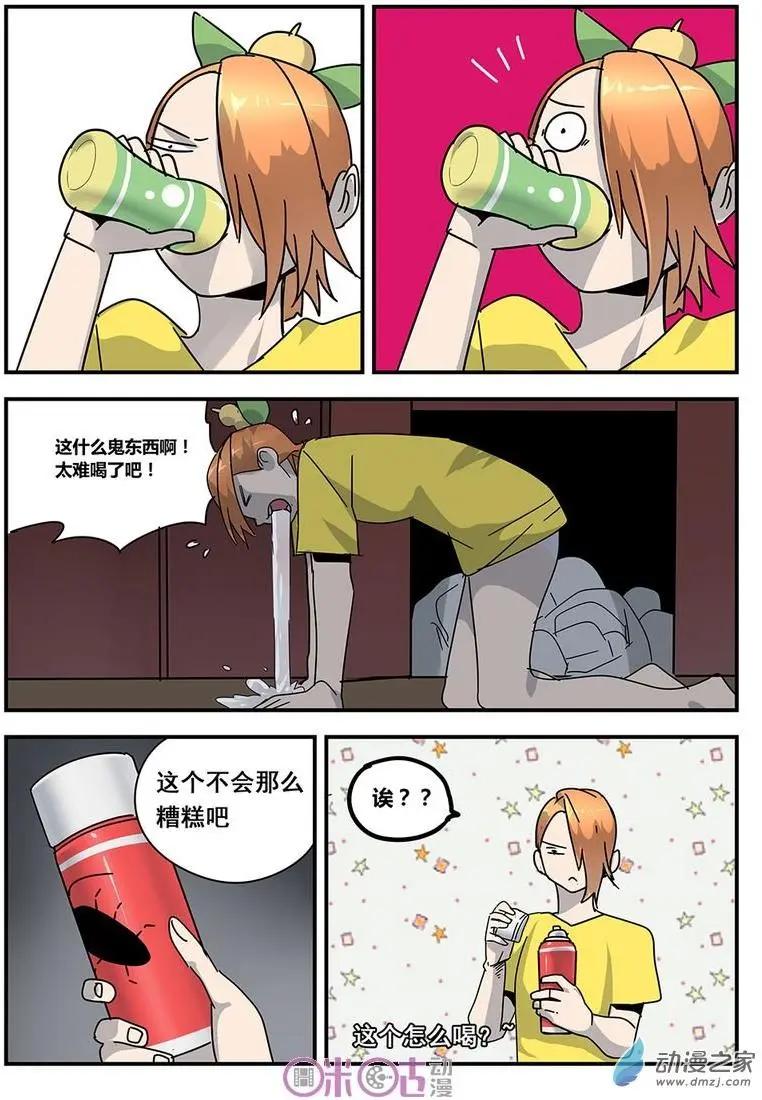 《葫芦妹》第10-1回 第9页