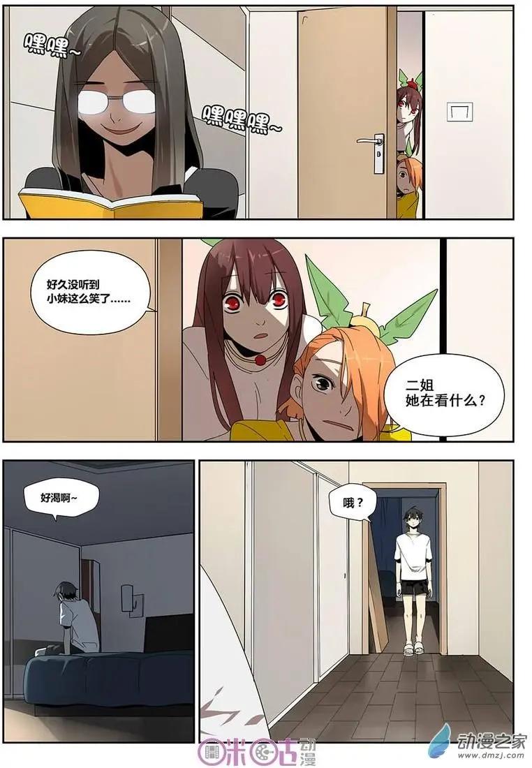 《葫芦妹》第11-2回 第5页