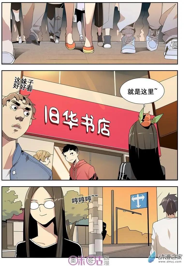 《葫芦妹》第12-1回 第5页