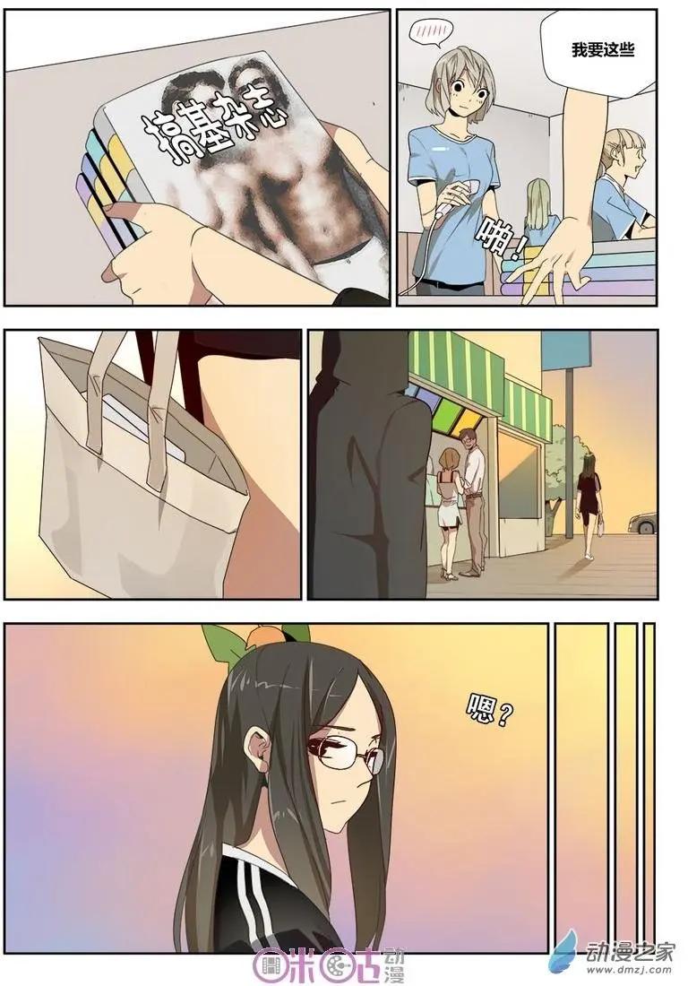 《葫芦妹》第12-1回 第6页