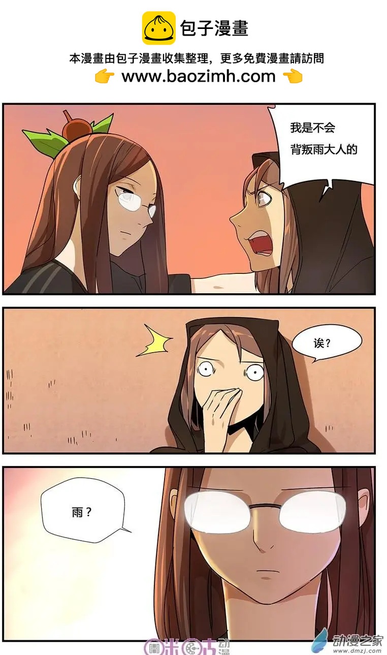 《葫芦妹》第13-1回 第2页