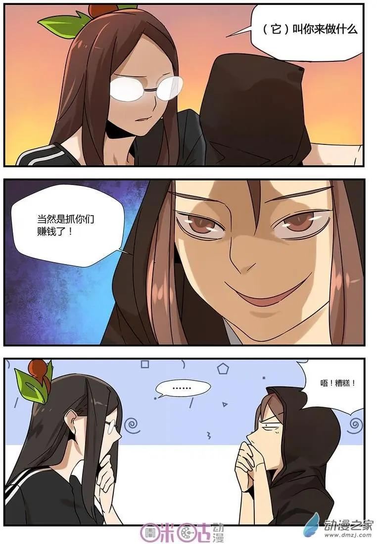 《葫芦妹》第13-1回 第3页