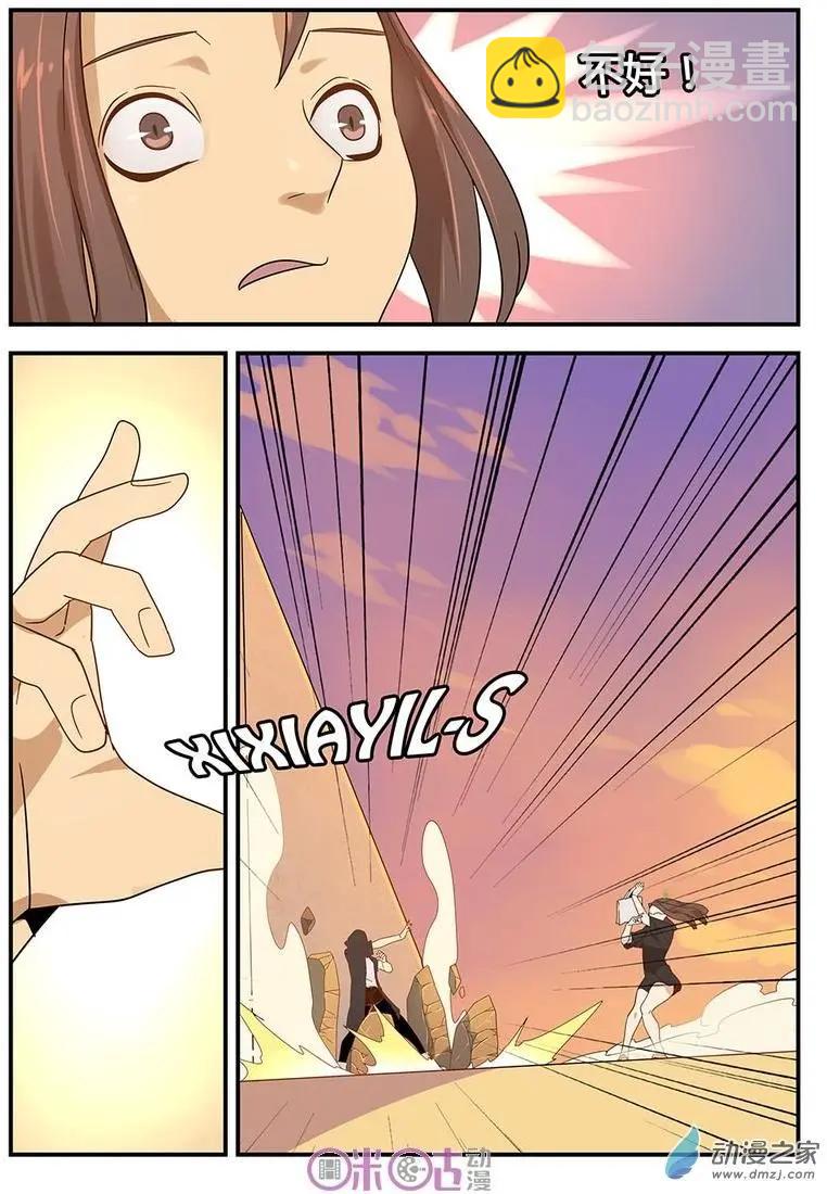 《葫芦妹》第13-1回 第5页