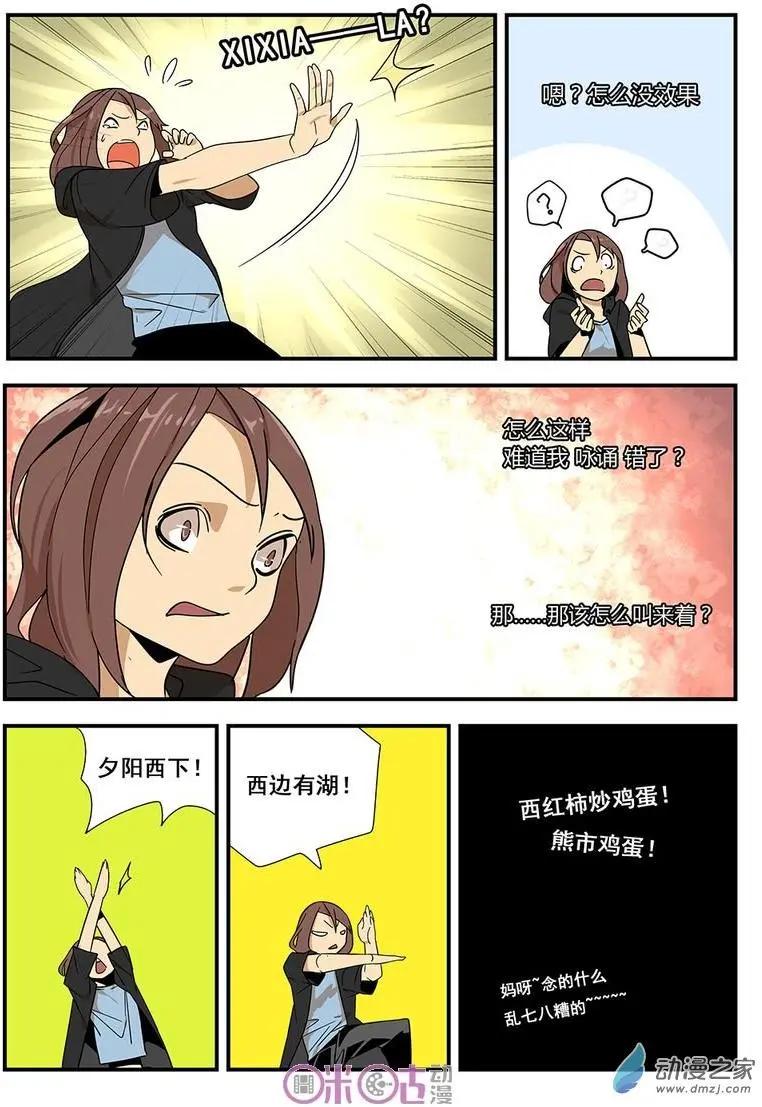 《葫芦妹》第13-1回 第9页