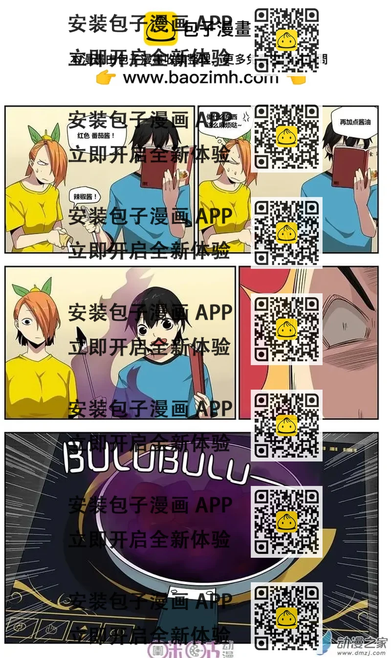 《葫芦妹》第12-2回 第2页