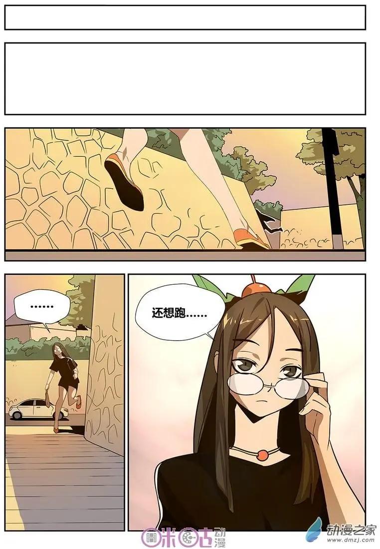 《葫芦妹》第12-2回 第5页