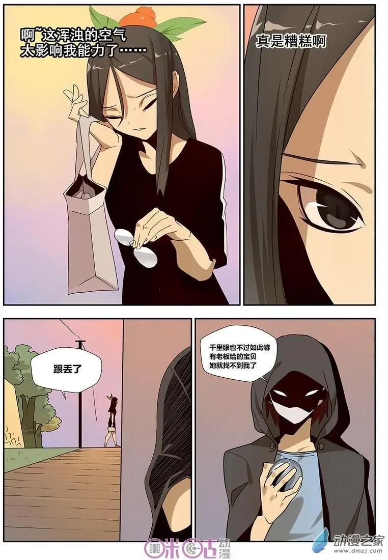 《葫芦妹》第12-2回 第7页