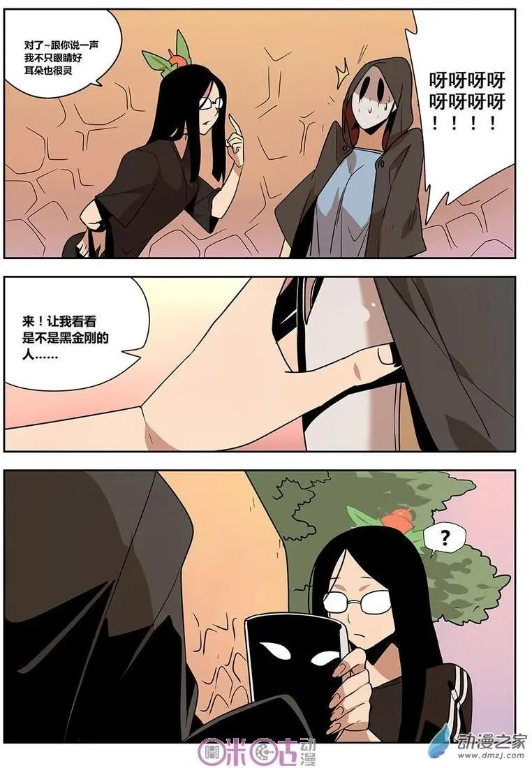 《葫芦妹》第12-2回 第9页