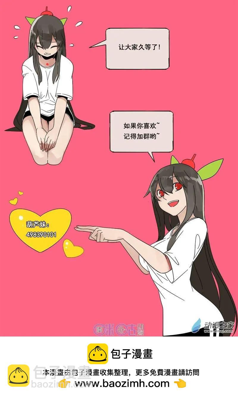 《葫芦妹》第14-2回 第12页