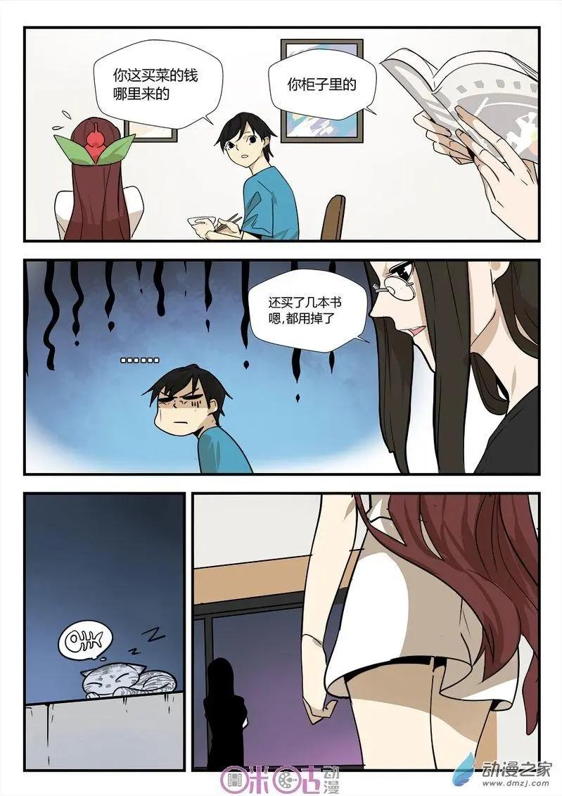 《葫芦妹》第14-1回 第6页