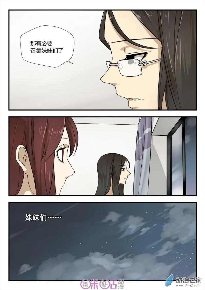 《葫芦妹》第14-1回 第9页