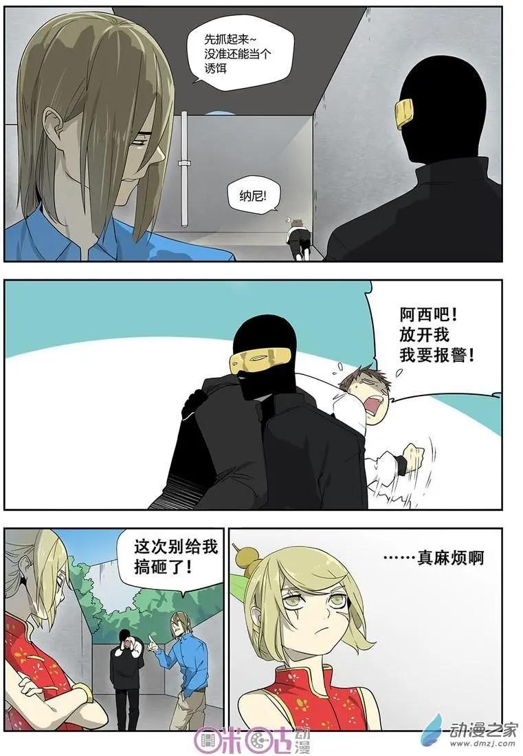 《葫芦妹》第15-1回 第3页