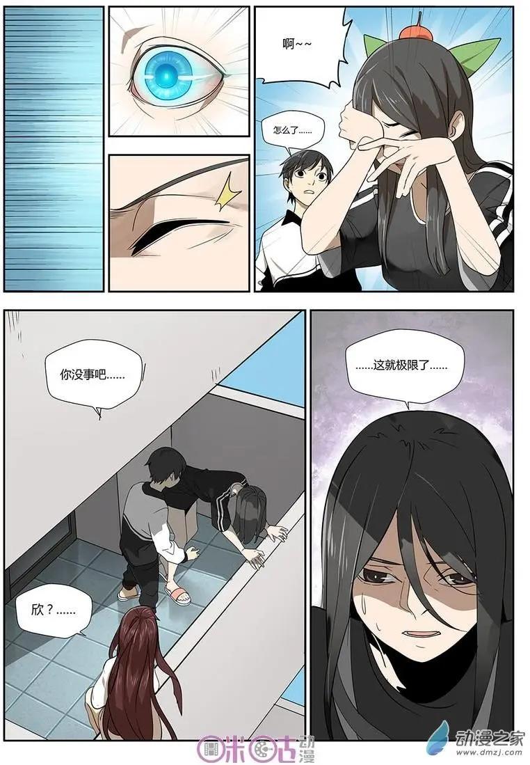 《葫芦妹》第15-1回 第4页