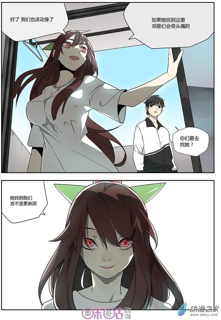 《葫芦妹》第15-1回 第7页
