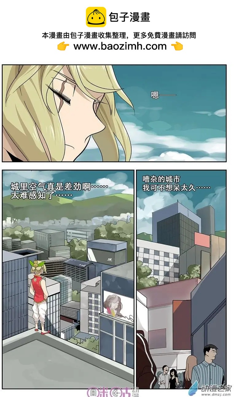 《葫芦妹》第15-1回 第8页